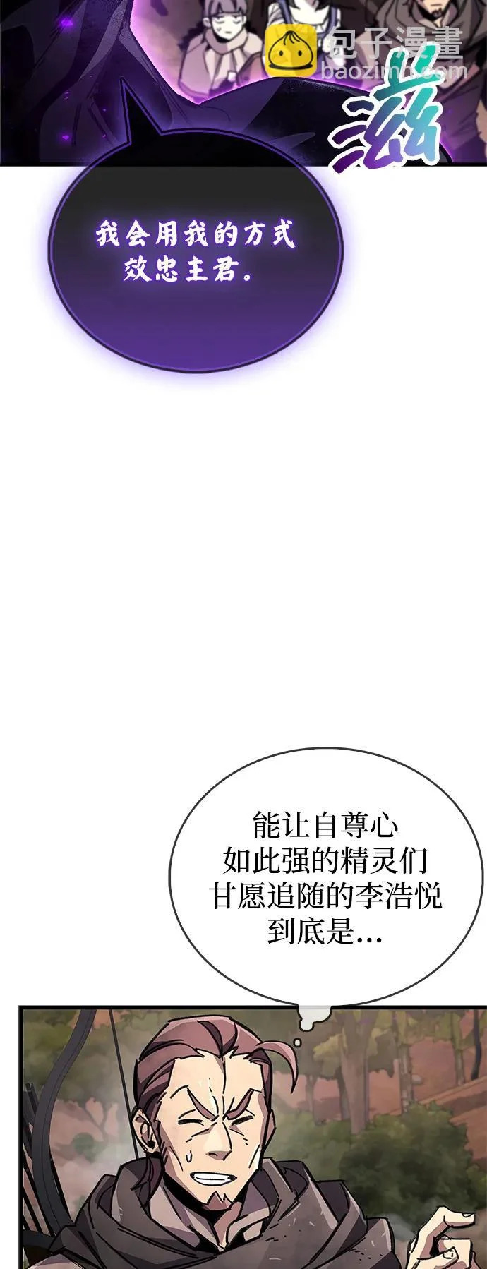 第96话 第73页