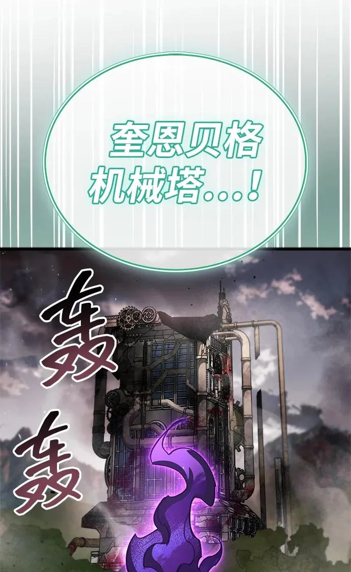 第96话 第76页