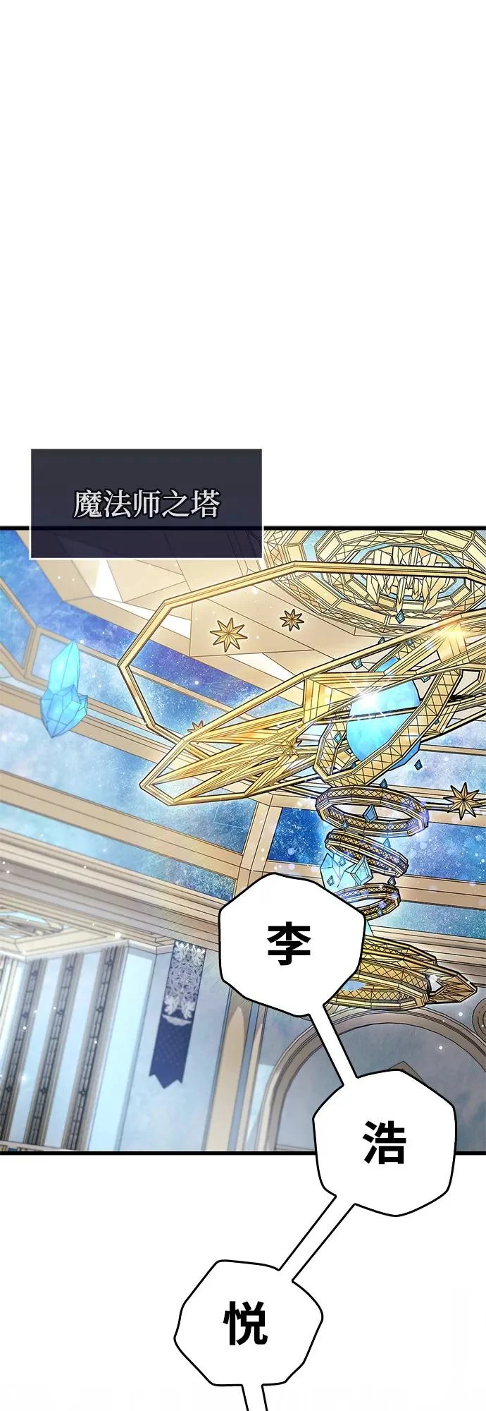 第96话 第78页