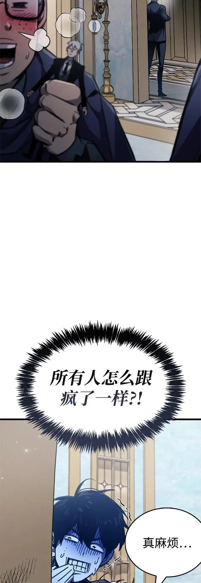 第96话 第82页
