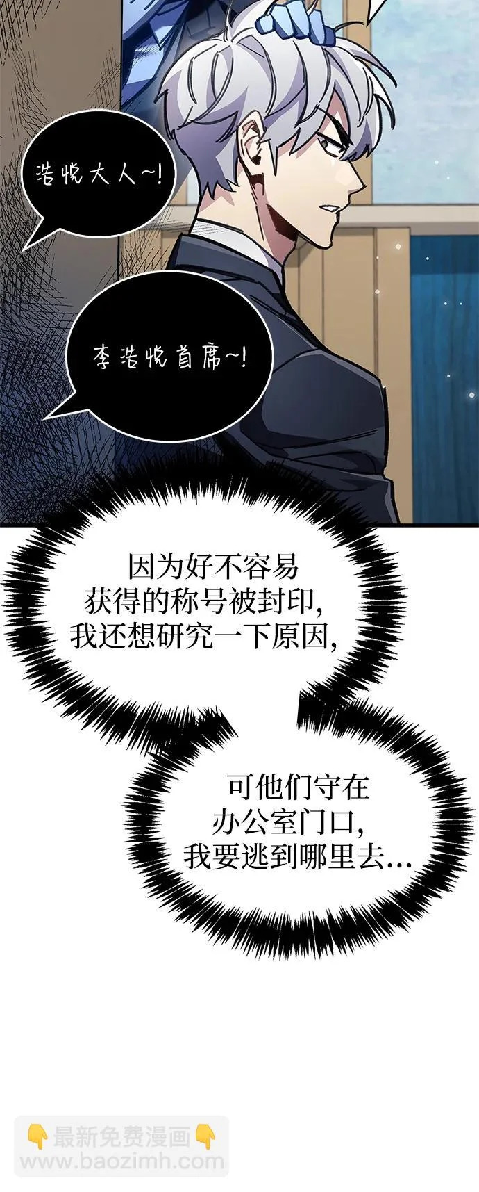 第96话 第83页