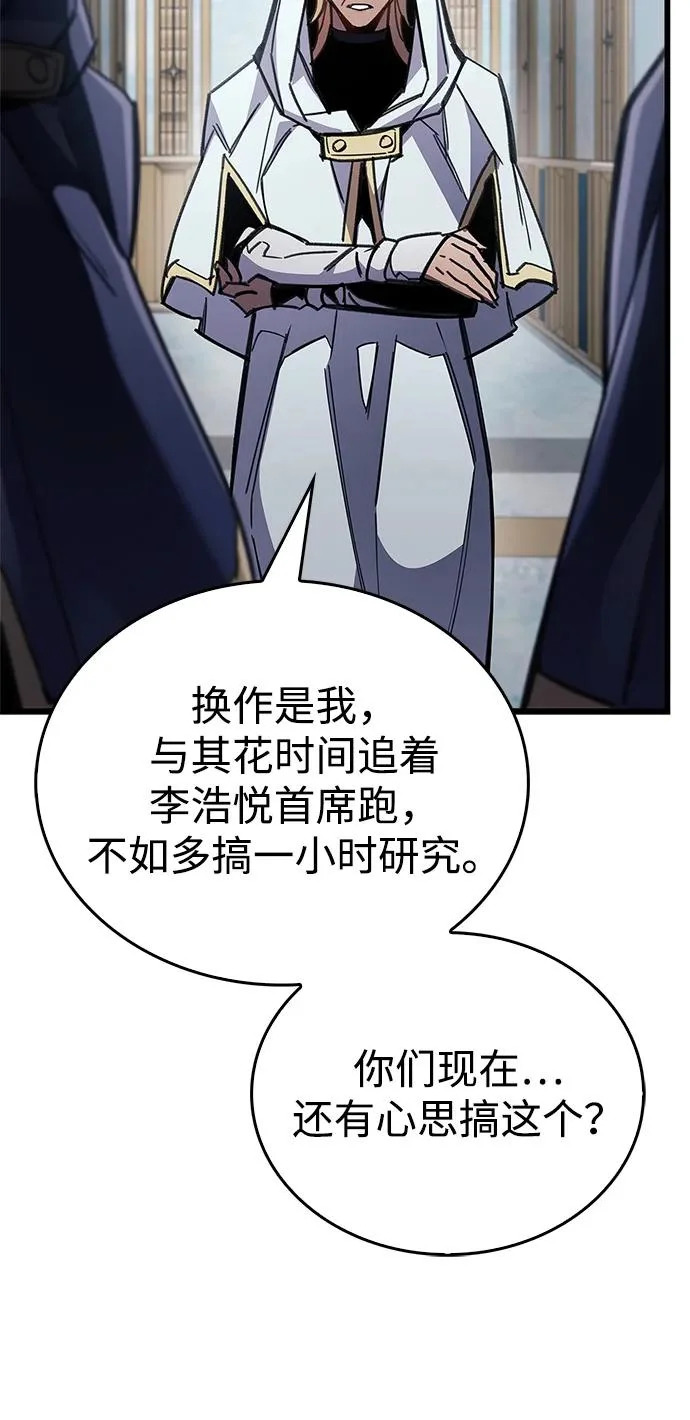 第96话 第86页