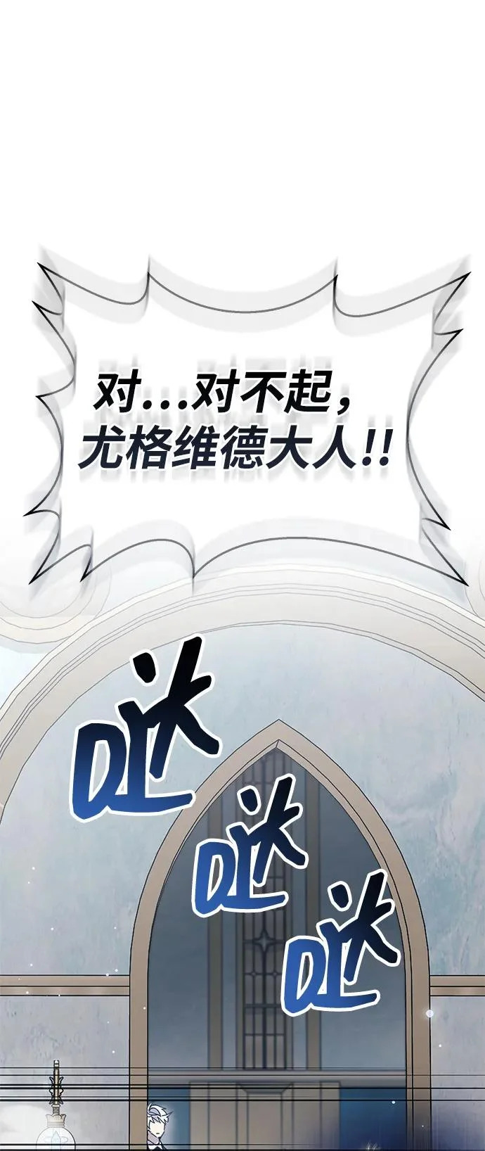 第96话 第87页
