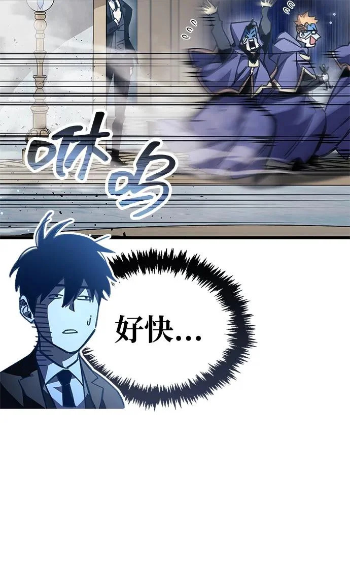 第96话 第88页