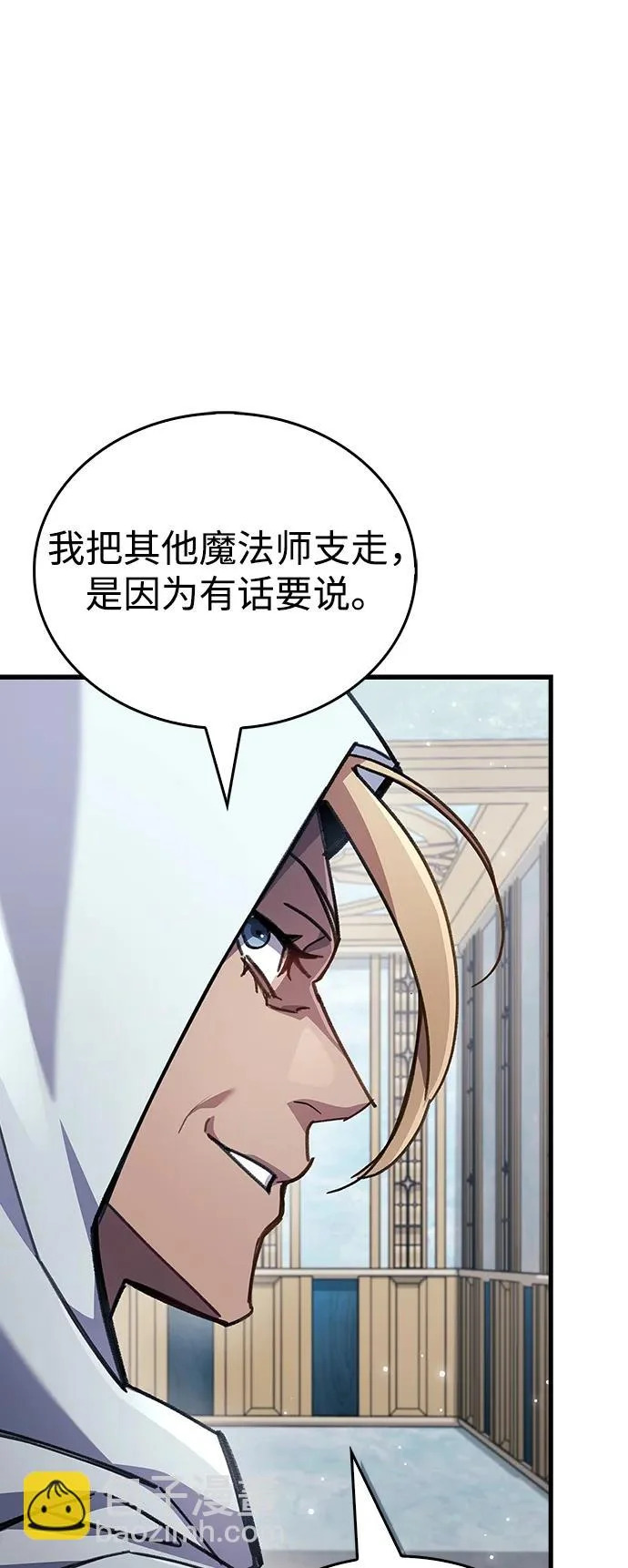 第96话 第90页