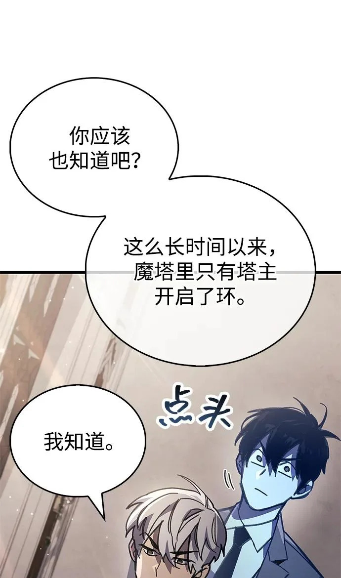 第96话 第94页