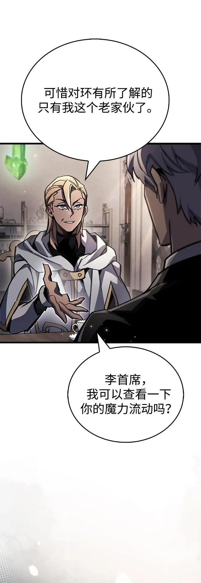 第96话 第96页