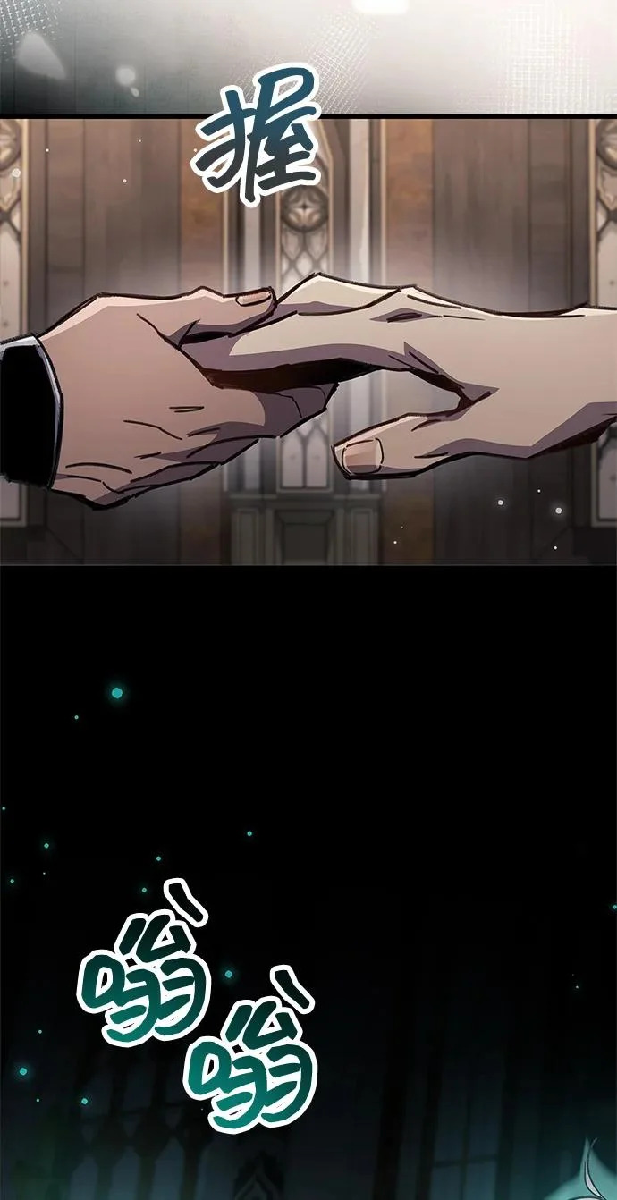 第96话 第97页