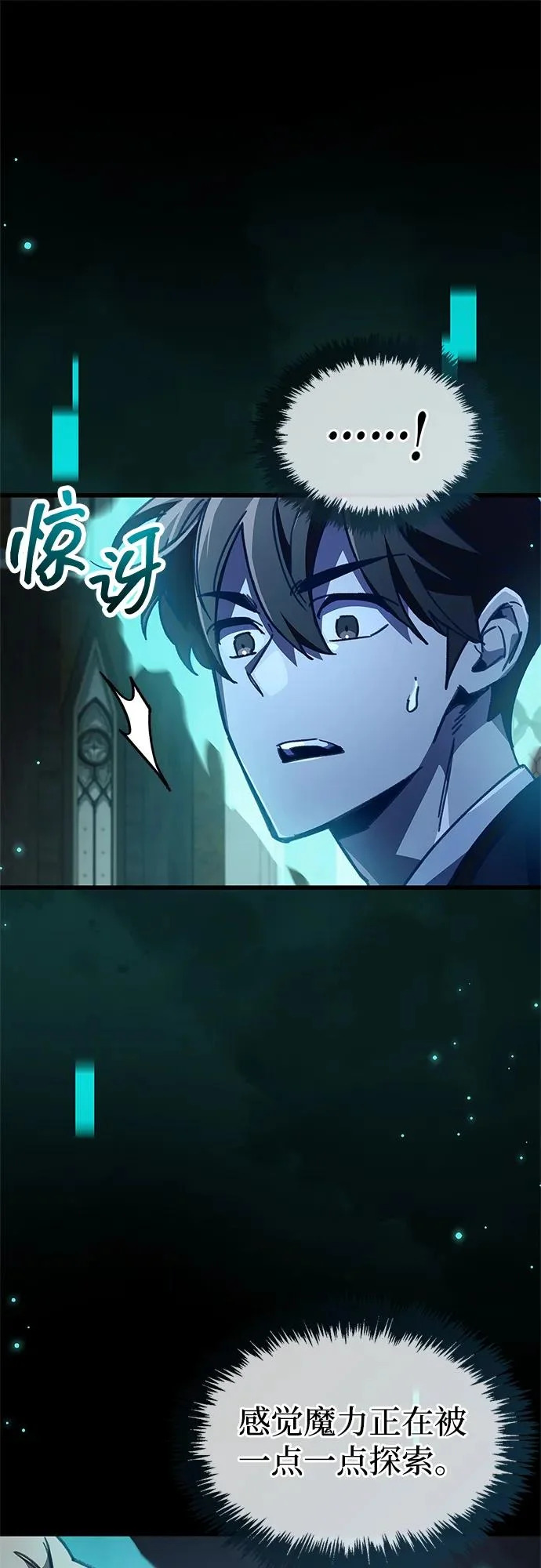 第96话 第99页