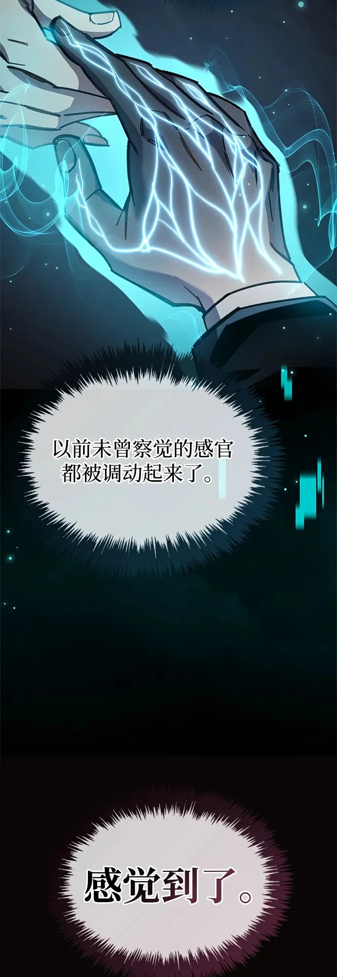 第96话 第100页