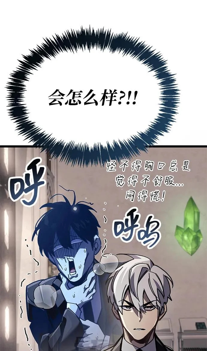 第96话 第106页