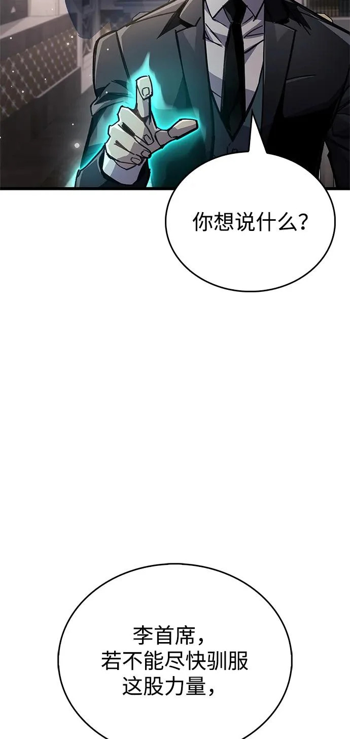 第96话 第107页