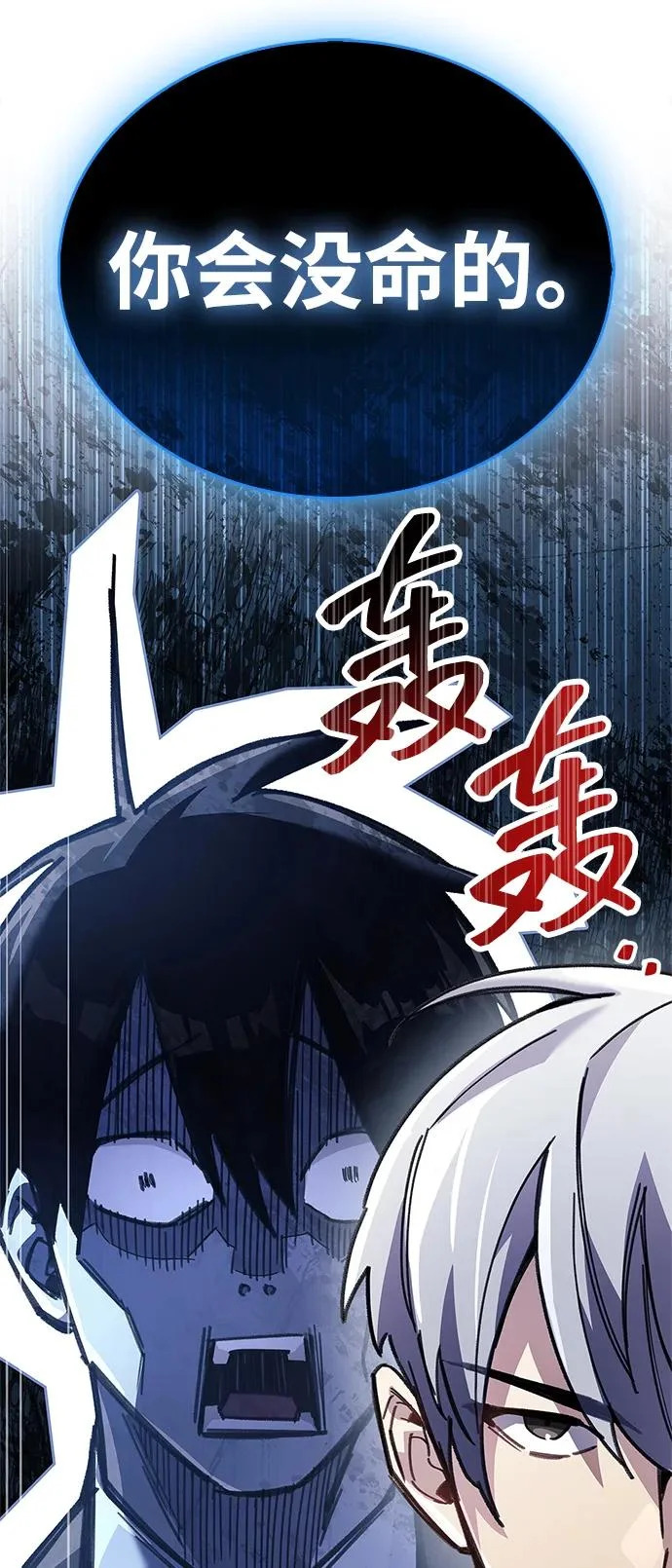 第96话 第109页