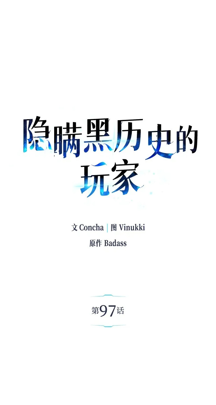 第97话 第2页
