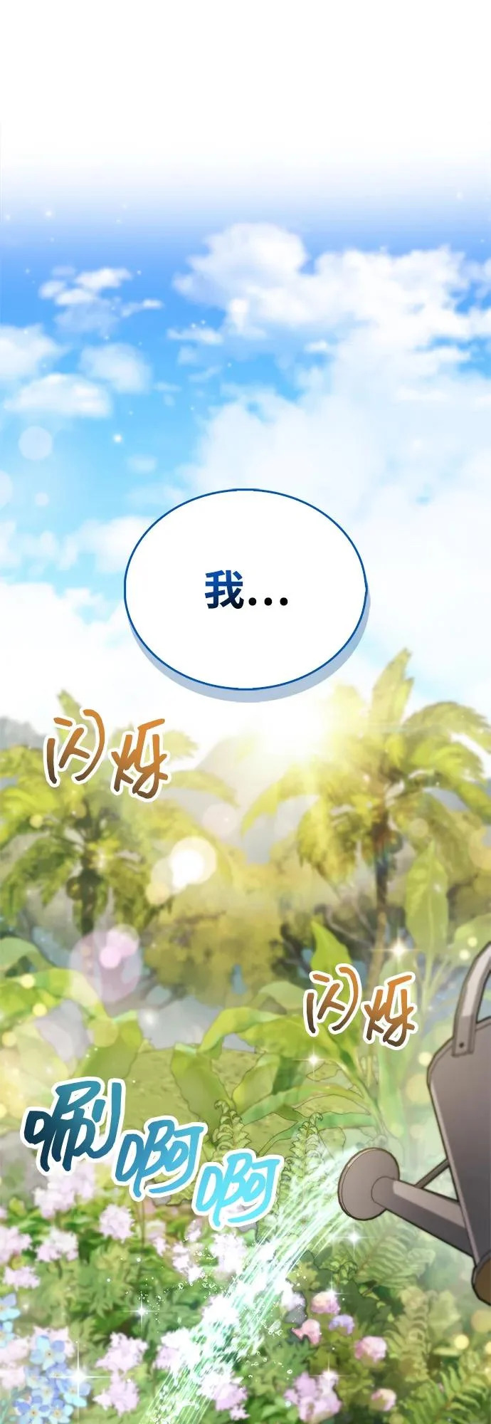 第97话 第3页