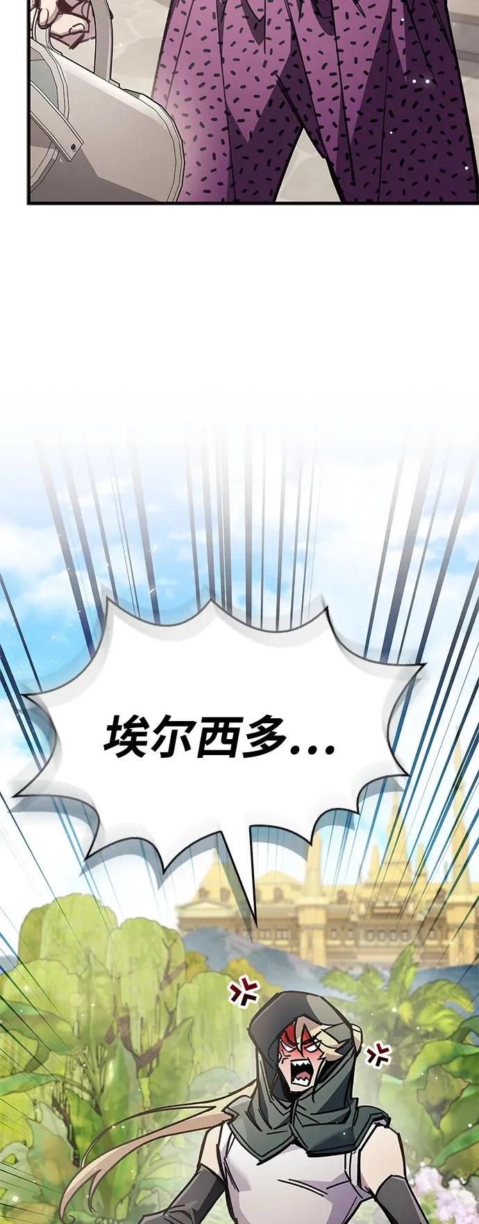 第97话 第5页