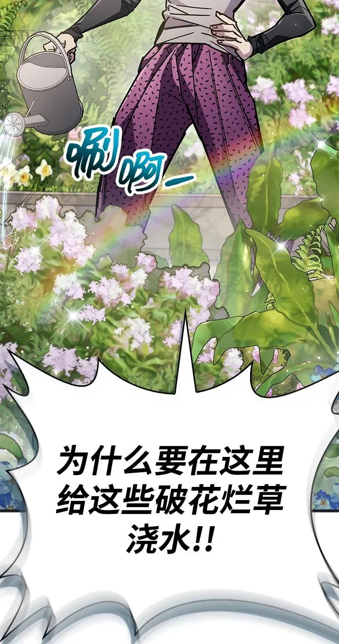 第97话 第6页