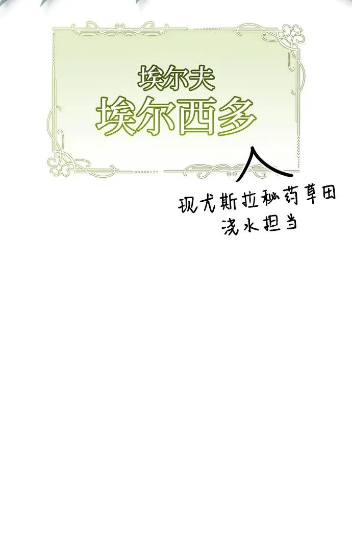 第97话 第7页