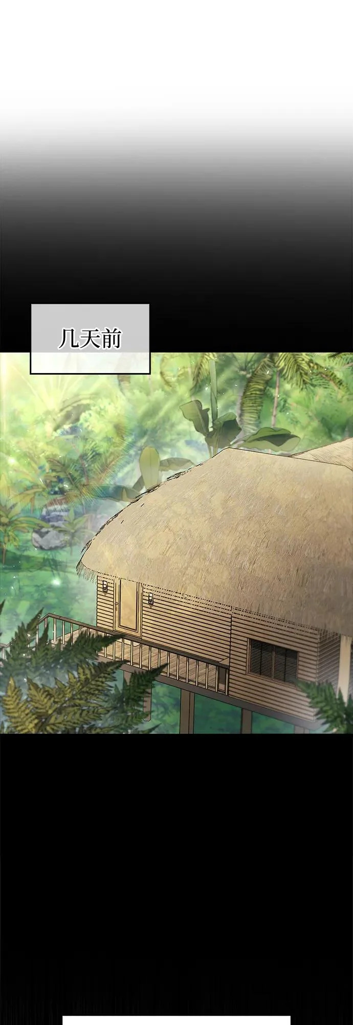第97话 第8页