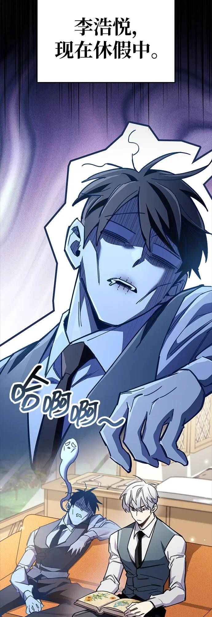第97话 第9页