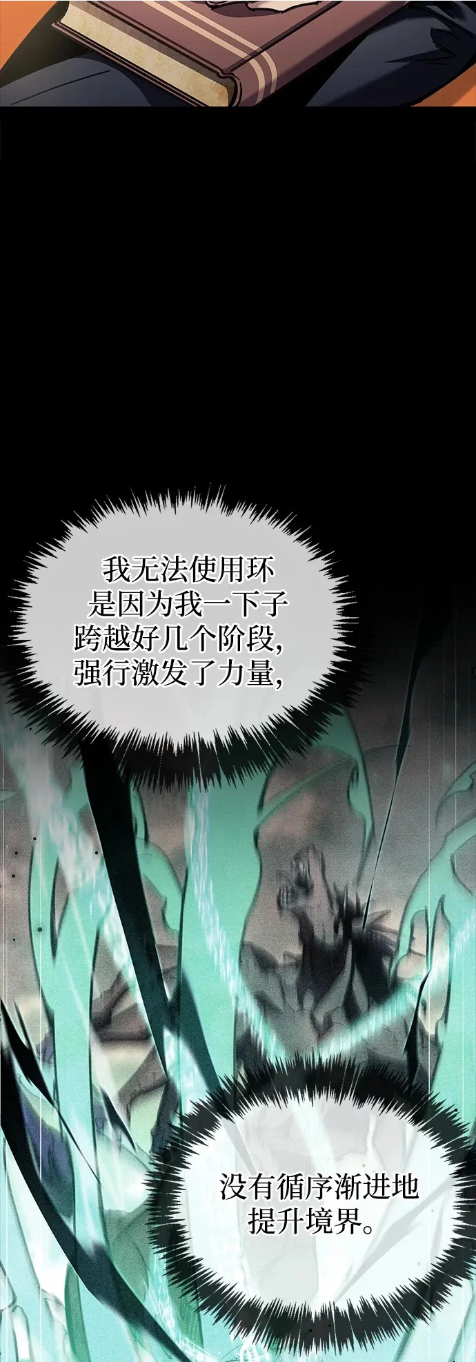第97话 第11页