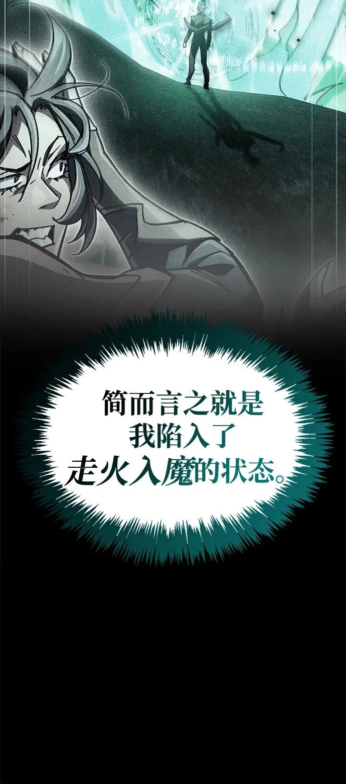 第97话 第12页