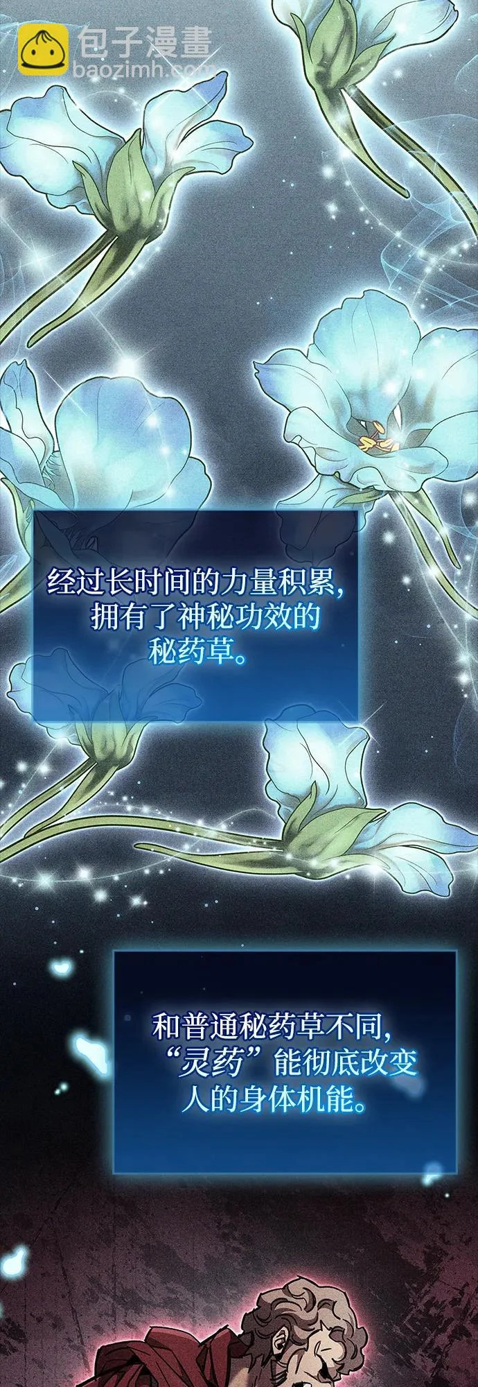 第97话 第14页
