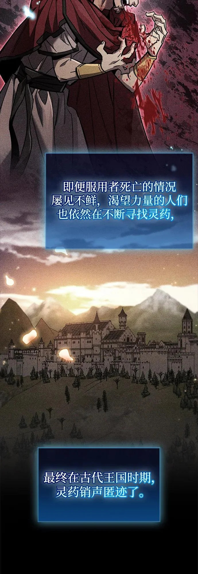 第97话 第15页