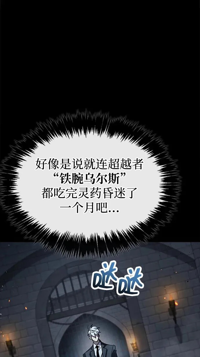 第97话 第16页