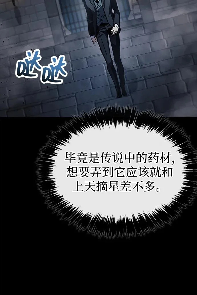 第97话 第17页
