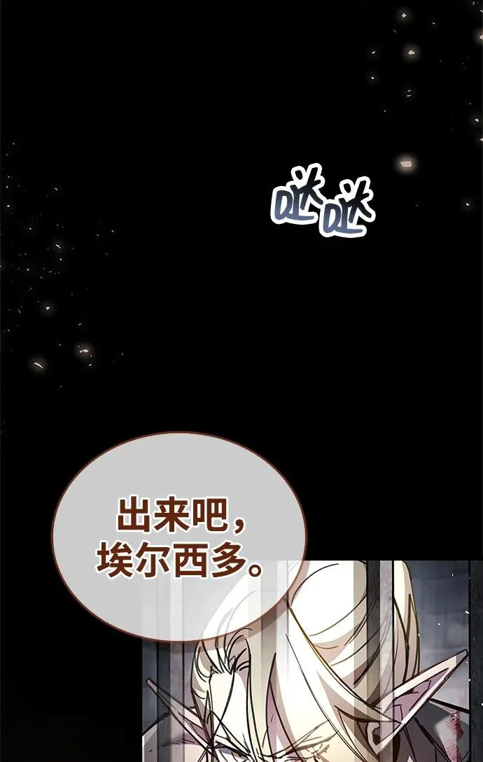 第97话 第20页