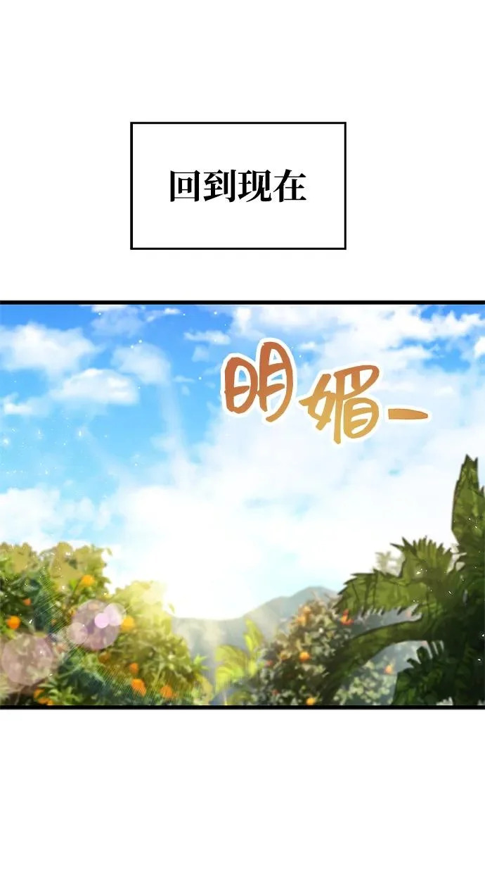 第97话 第22页