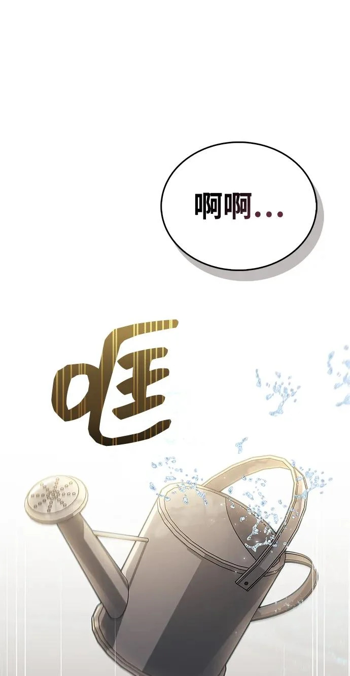第97话 第23页