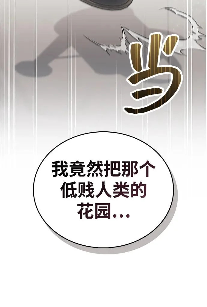 第97话 第24页
