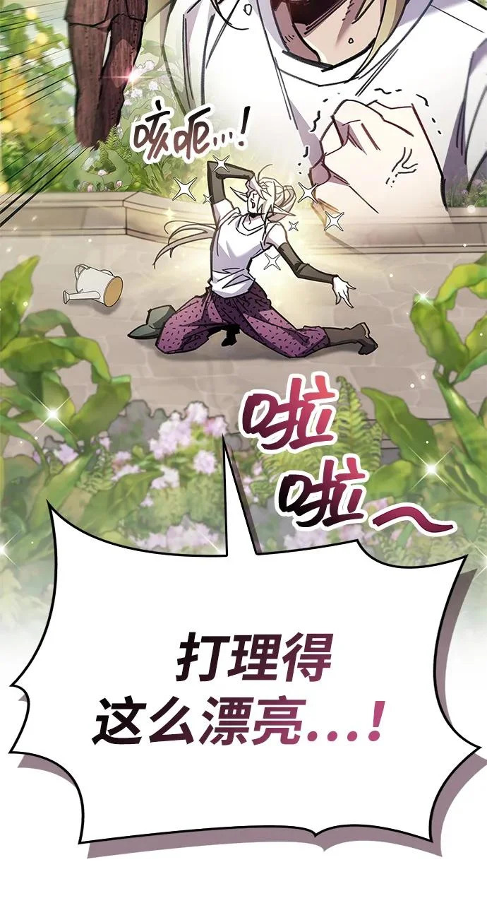 第97话 第26页