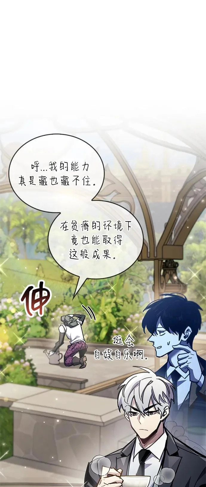 第97话 第27页
