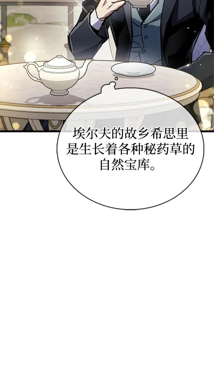 第97话 第28页