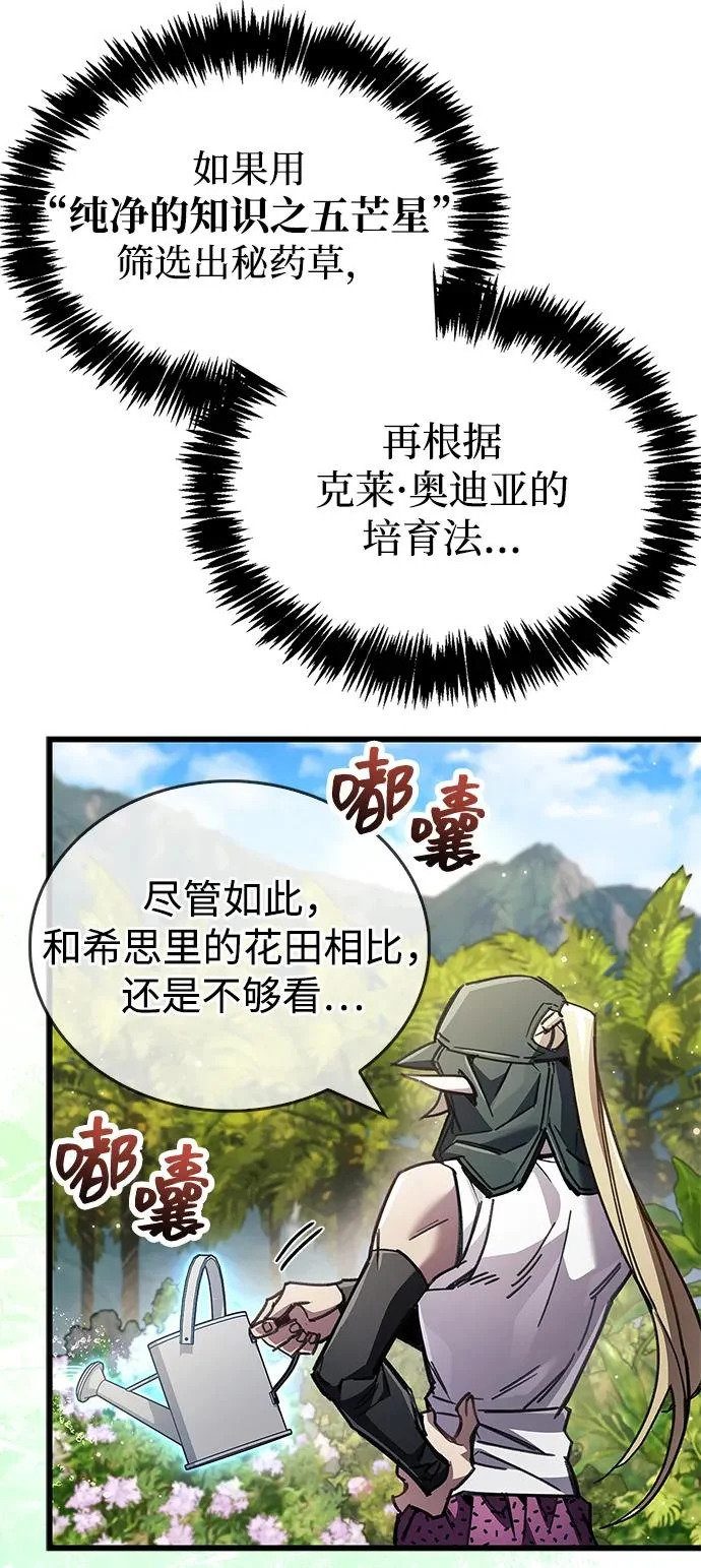 第97话 第29页