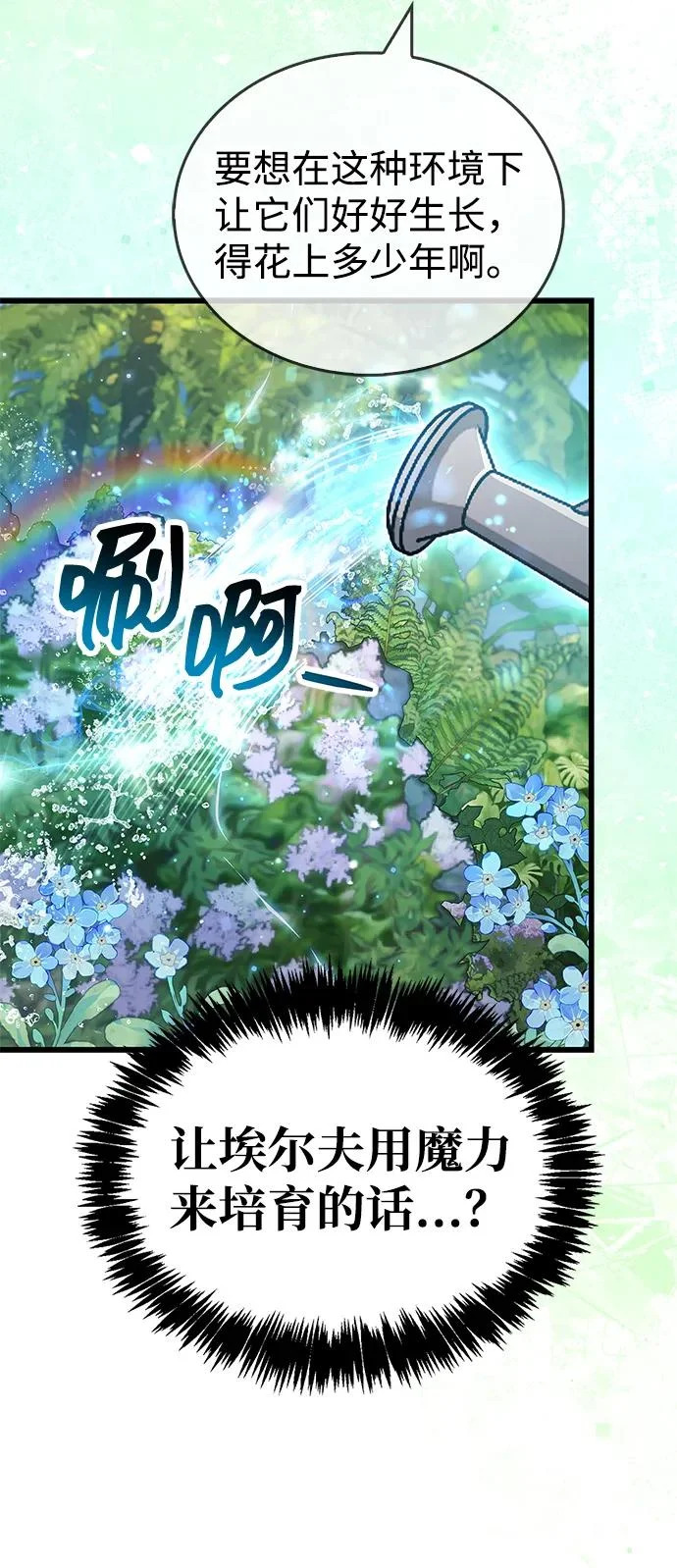 第97话 第30页