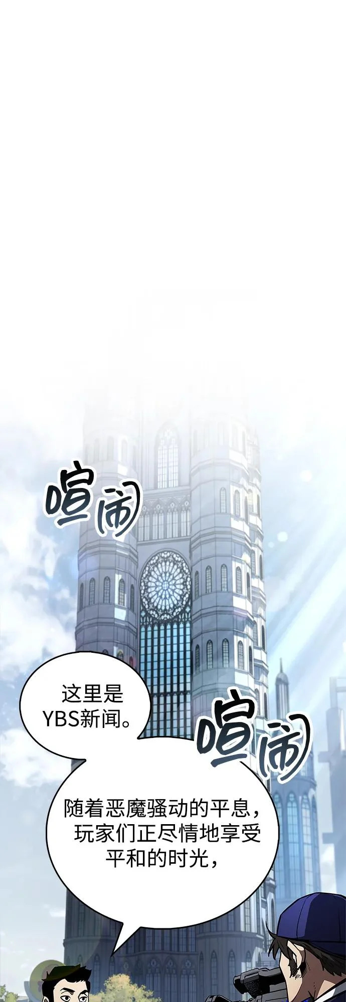 第97话 第31页