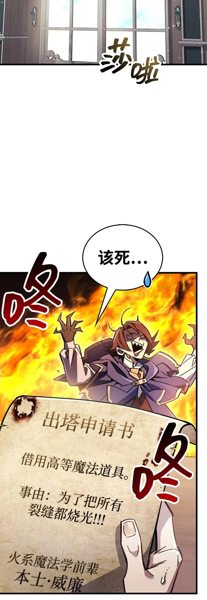 第97话 第33页