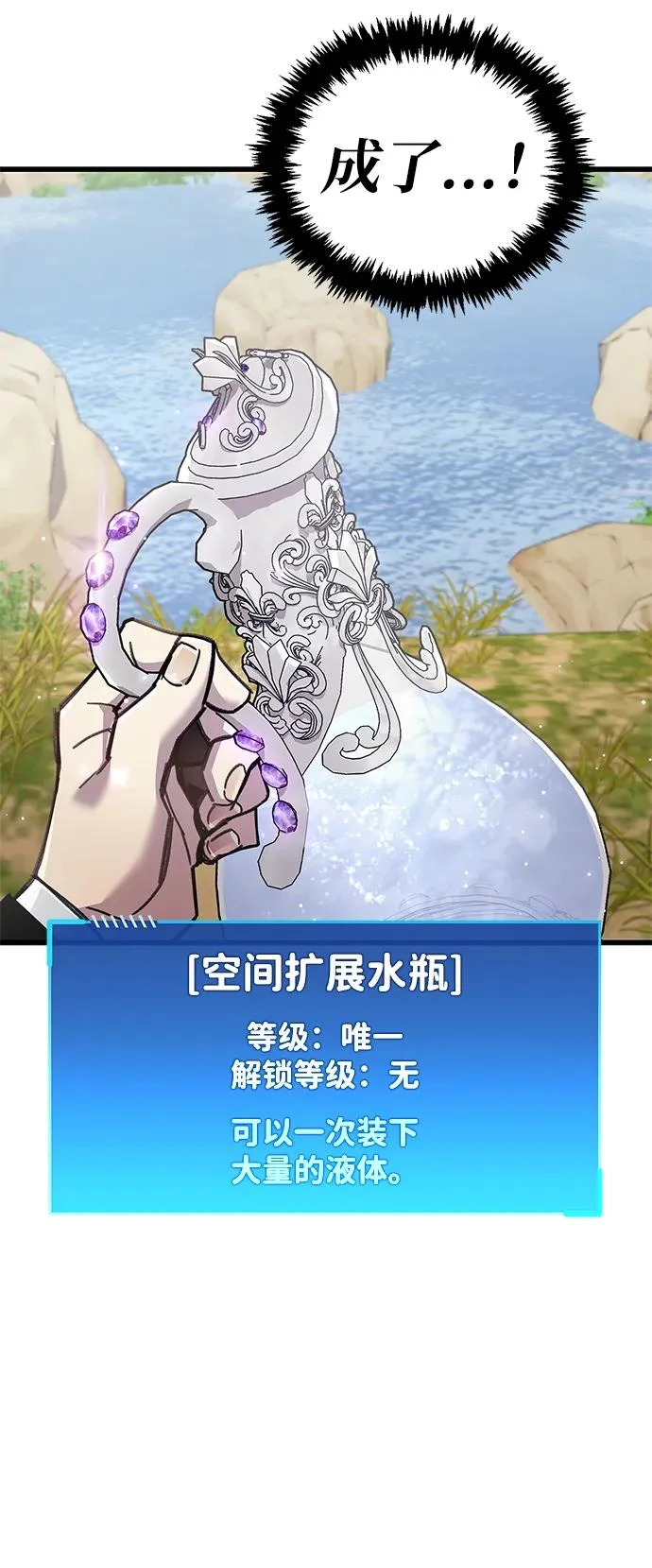 第97话 第40页
