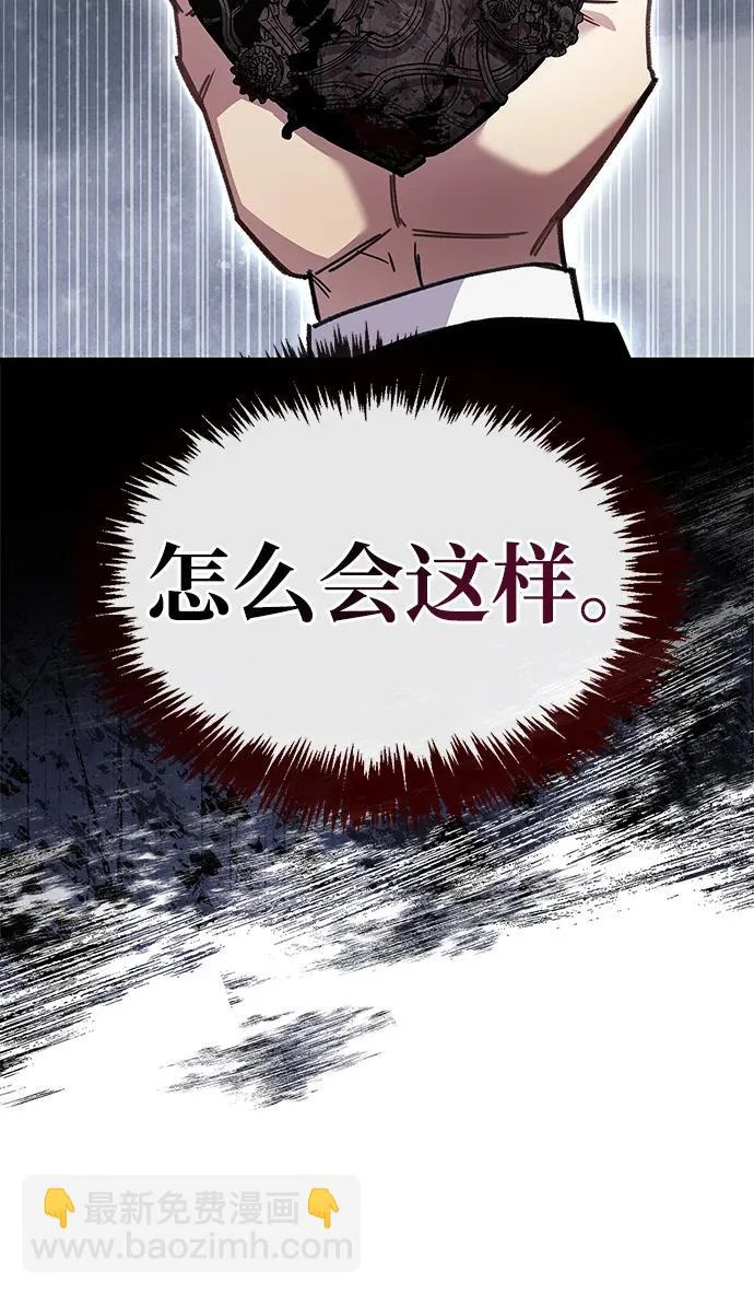 第97话 第45页