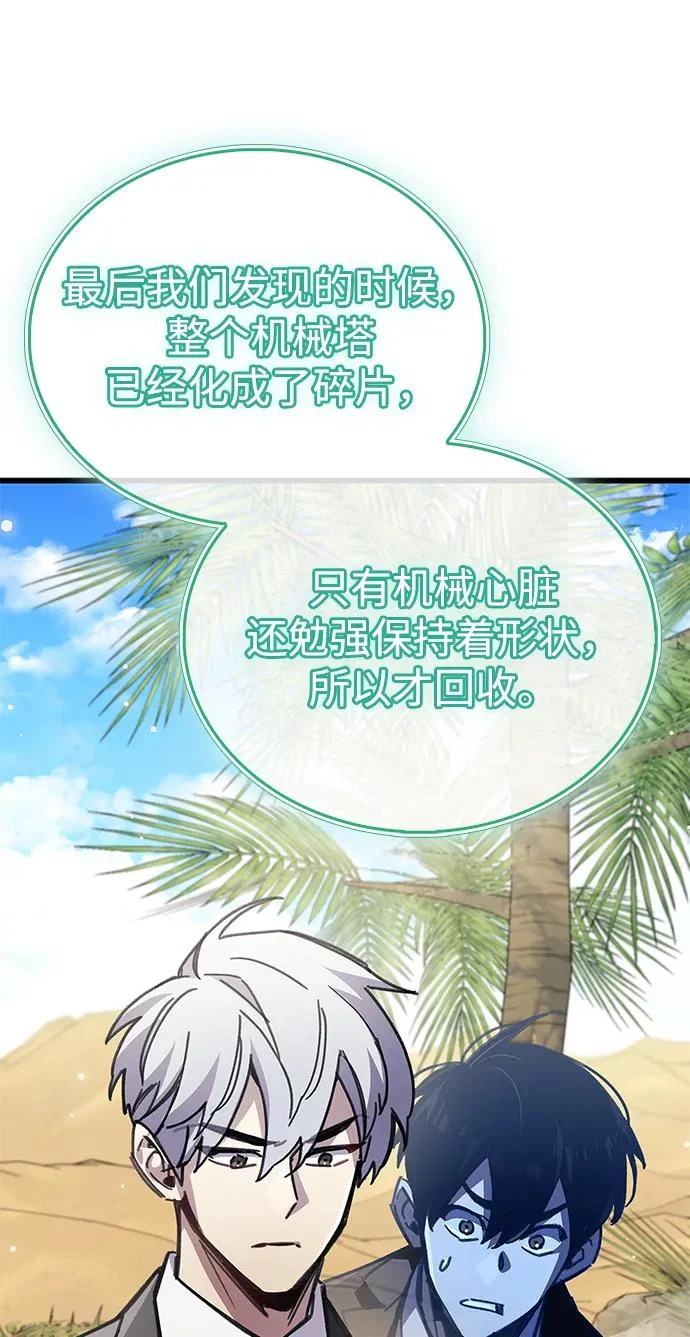 第97话 第46页