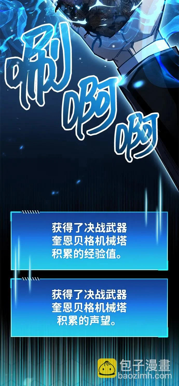 第97话 第51页