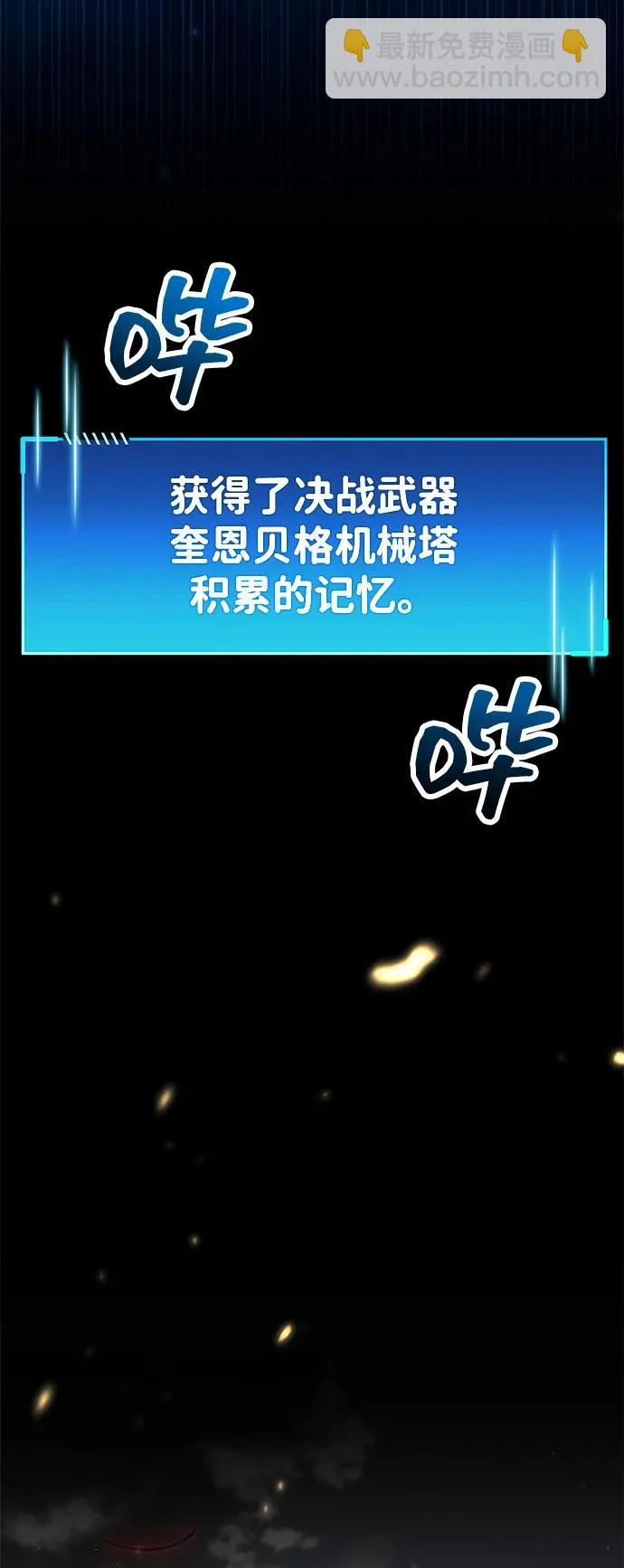 第97话 第53页