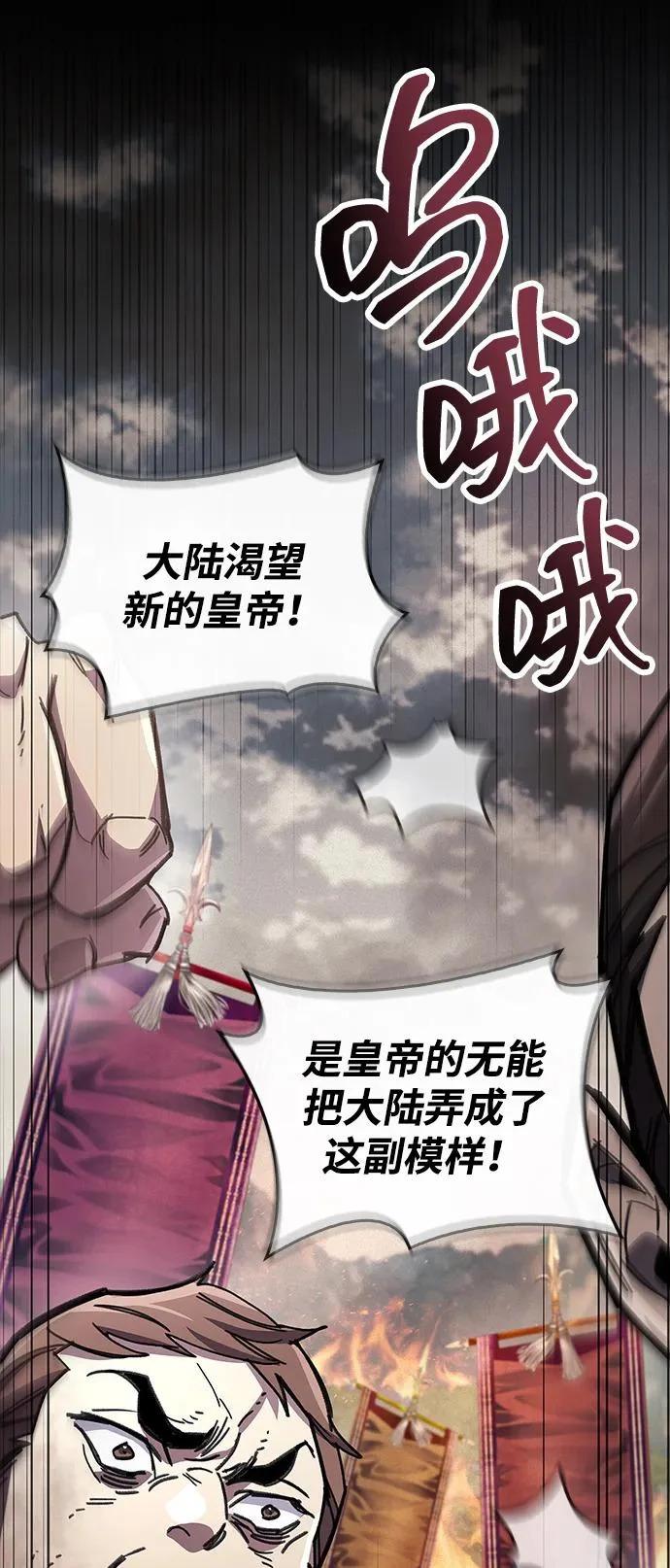 第97话 第60页