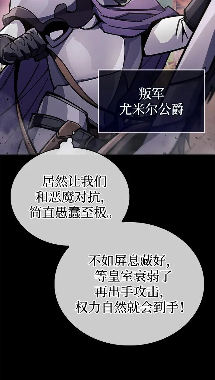 第97话 第64页