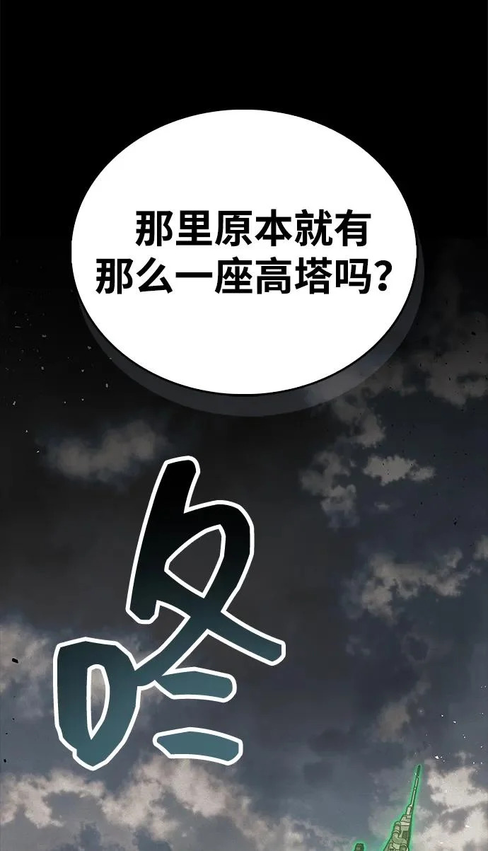 第97话 第66页