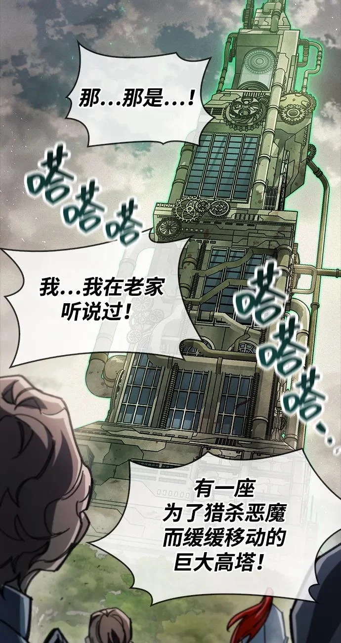 第97话 第67页